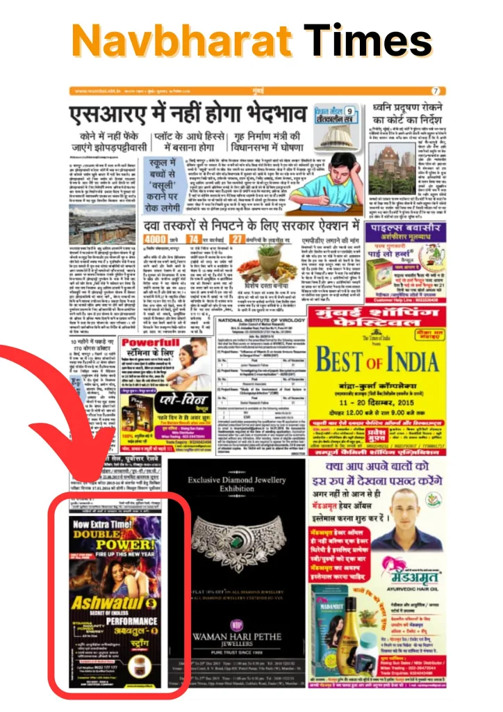 Navbharat Times